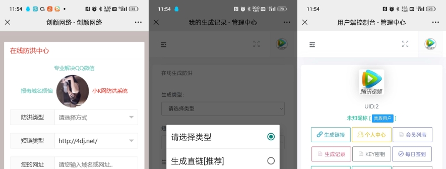 Mei He防洪/防红免授权系统源码