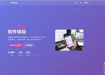 KaiGe软件下载单页源码CoolApp