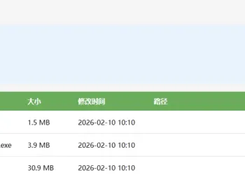 跨平台文件共享工具 v11.1.02