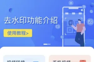 全免去水印大师 v1.7.6