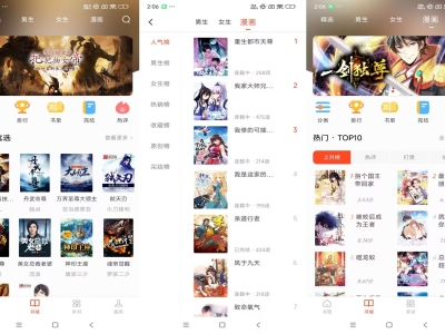 天天追书V5.0.2 小说漫画二合一App
