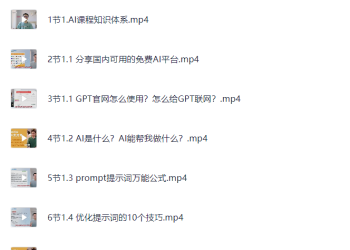 c实用课程教学合集【2.9G】