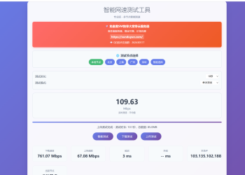 KaiGe智能网速测试工具源码
