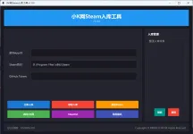 小K网Steam入库工具 v1.0.0 - 免费入库任意Steam游戏/DLC