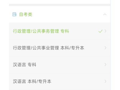 万题库5.6.9刷题自考神器解锁vip版