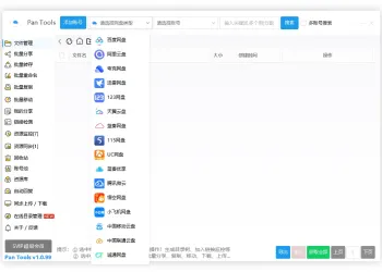 PanTools v1.0.99 全功能型的网盘批量管理&操作工具