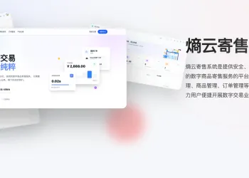 熵云多商户企业发卡系统v1.0.9