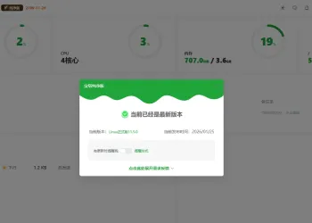宝塔纯净版v11.5.0一键安装脚本（20260120版本）+宝塔9.6.0纪念版+linux测速脚本