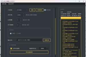 AI高质量长篇小说软件，一键生成不用任何修改即可过番茄签约