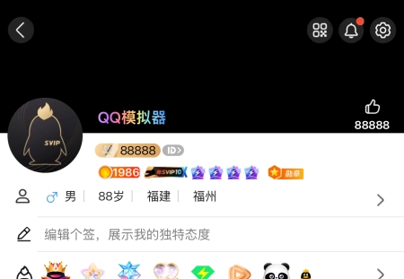 QQ模拟器（黑色背景）源码