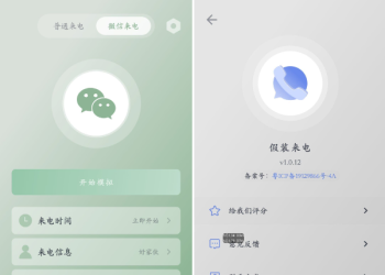 假装来电 v1.0.12 虚拟真实来电和微信来电