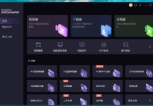 Mac｜PC｜万兴优转v16.1.1快捷视频编辑AI