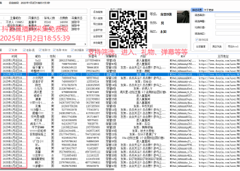 2025-1-3，最新版DY直播间采集，小K网首发！！