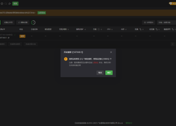 云安全监控纯净版2.3.0安装脚本