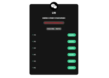 绿色清新带后台导航引导页