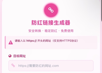 COS域名防红防封强开源码(内置api接口)