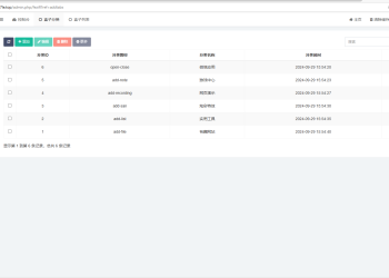 fastadmin快速搭建导航站和API接口站点系统