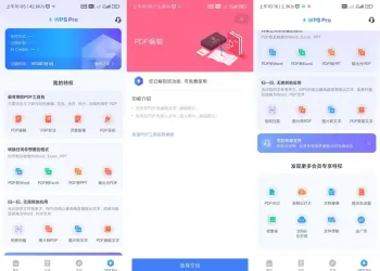 [安卓软件] WPS Office18.23专业版vip功能已解锁PDF编辑转换工具