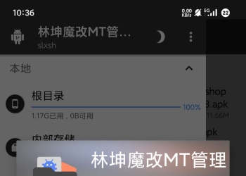 MT管理器，解锁VIP会员