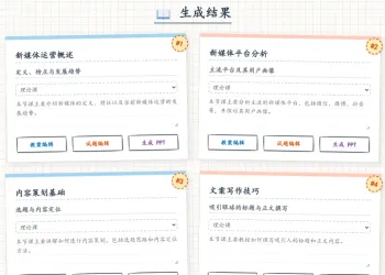 豫唐智能教案在线生成平台V1.0.0