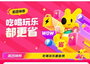 美团9.9买600元外卖神卷包