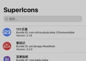 Superlcons_2.1ios巨魔用户快捷修改应用图标