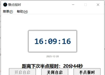 美女语音整点报时v1.0