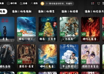 影视软件源码，绿豆ui9，310版本