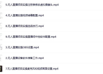 抖音无人直播3.0玩法