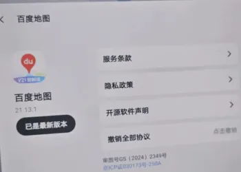 百度地图汽车版V21.13.1