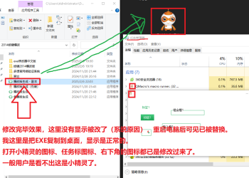 eXeScope，深入浅出exe文件修改工具使用与技巧