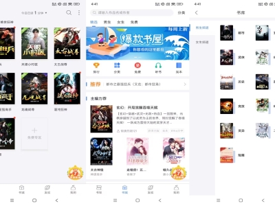 逐浪小说V3.8.11 免费阅读海量小说