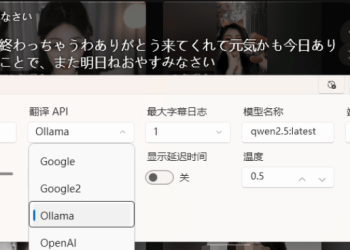 [Windows] 实时字幕翻译器v1.3-支持AI大模型API及Ollama本地大模型
