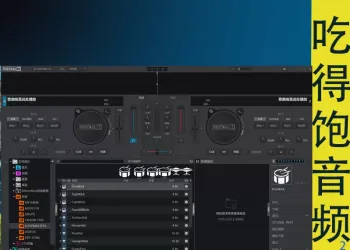 VDJ 打碟软件VirtualDJ 2025 Pro Infinity v8.5.8472Win+Mac