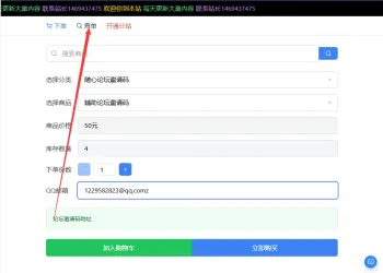 2026随心个人发卡网.用上传自己收款码.不需要支付接口.自动发卡密