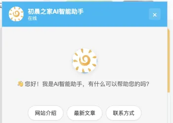 AI智能助手集成是一款功能强大的WordPress插件