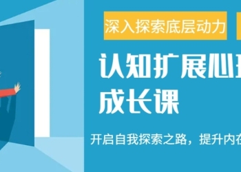 那多老师超级社群会员：开启自我探索之路，提升内在力量