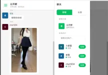 PHP实时消息聊天室源码 PHP+WebSocket
