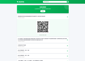 微信群导航源码｜精准获客神器