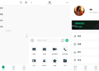 2025最新即时通讯搭建教程