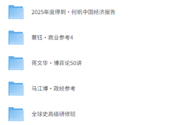 价值8999元的【得到】2025最新付费课程合集