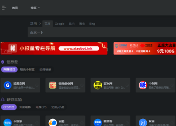 onenav导航源码一为主题wordpress主题源码手机平板自适应 学习版