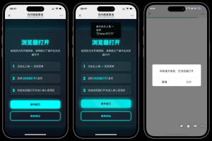 域名防红跳转系统源码