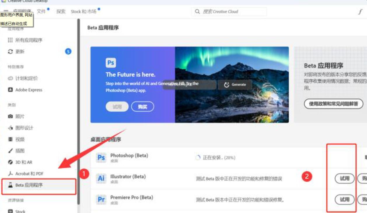 Photoshop 2023 V24.6.0 Beta 内置Ai创意填充绘图！