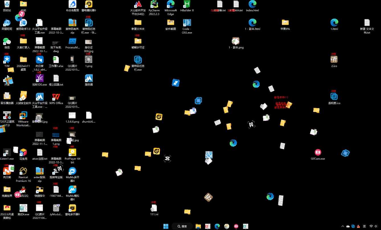 【易语言】桌面图标捕捉鼠标游戏_动画框演示