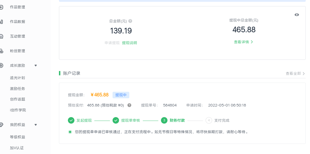 爱奇艺号视频发布，简单操作收入过万【教程+涨粉攻略】