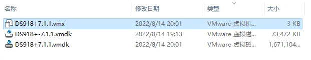 VMware虚拟机黑群晖7.1.1 RC(懒人包)