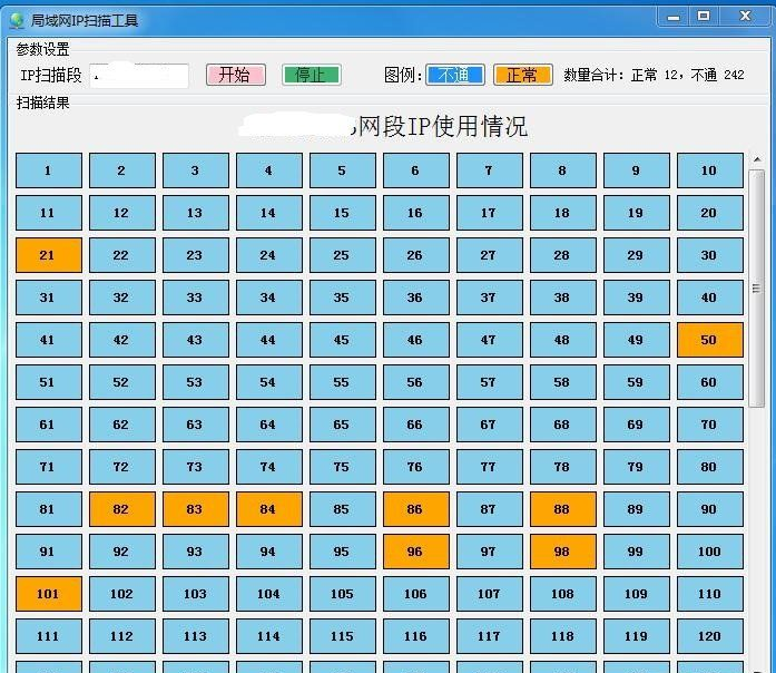 局域网IP占用扫描 IPScaner 中文版