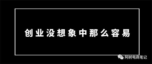 去义乌电商创业，你做了准备吗？