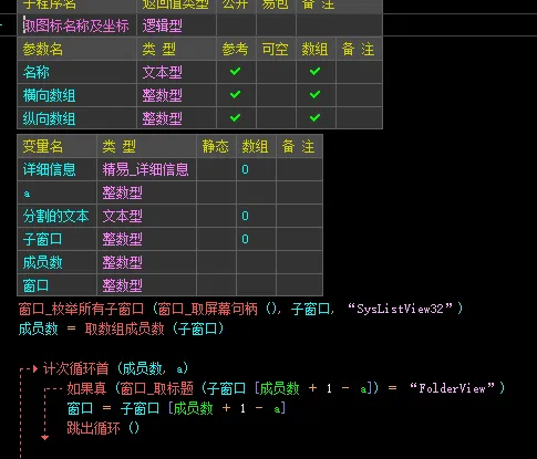 【易语言】桌面图标捕捉鼠标游戏_动画框演示